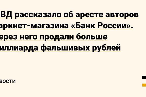 Как восстановить пароль кракен